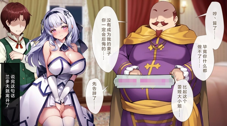 [2D漫画] 【2D全彩】贵族清纯大小姐被威胁堕落成喜欢大肉棒的小母狗 (完/NTR)【353M】