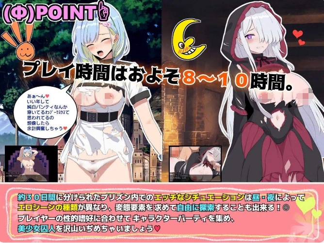 [日系] 为监狱囚徒服务的七个贵族绒布球~ 云翻汉化版★CV[10月新作/2G]
