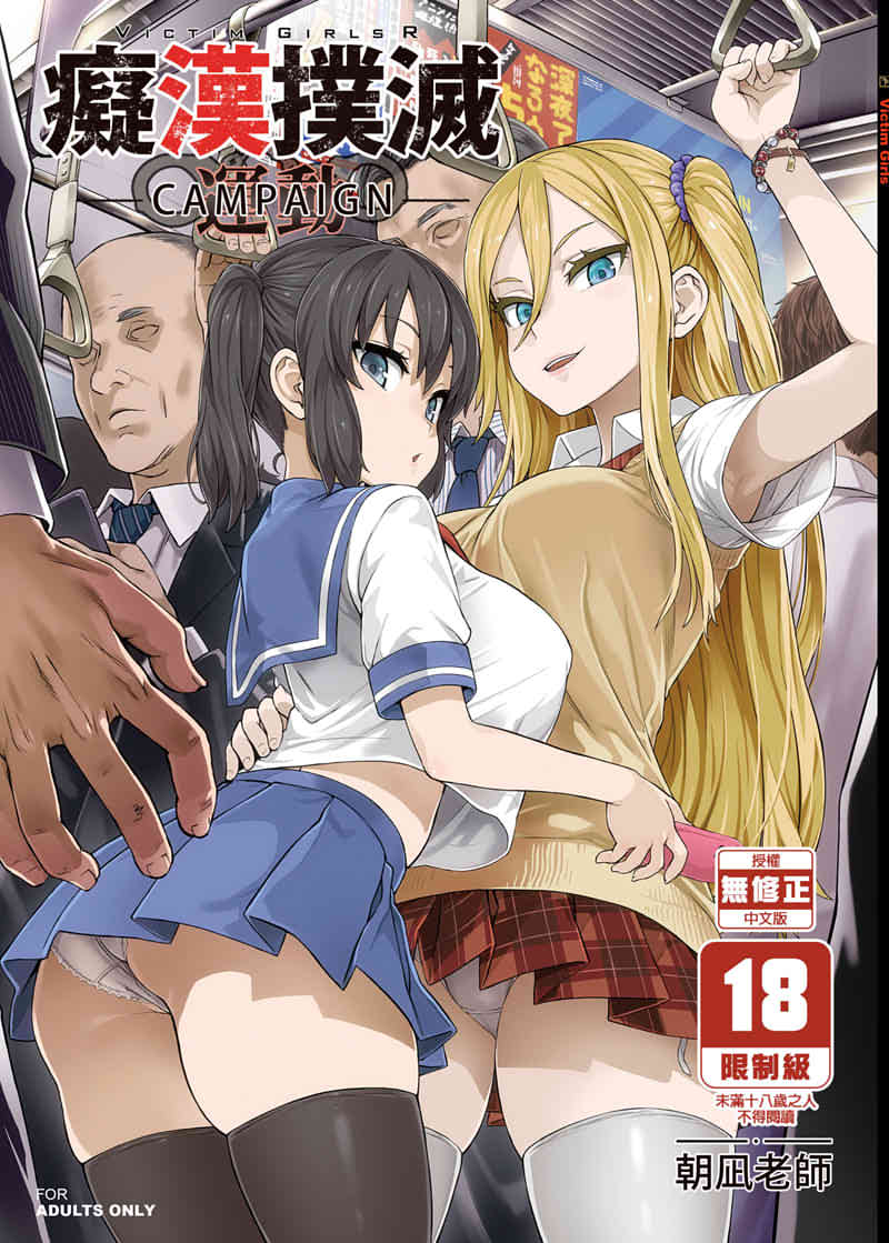 [2D漫画] [2D单行本/合集][Fatalpulse(朝凪)] 本界大佬X76本步兵合集 [同人/堕落/RBQ]