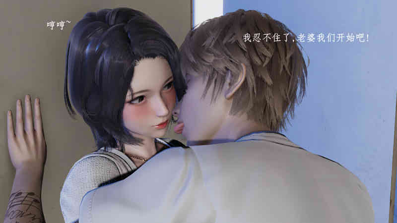 [3D漫画] [3D无修]我(小姨子)的姐夫 01-03 [姐妹花/后宫][113M]