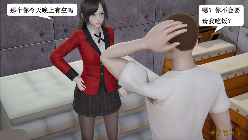 [3D漫画] [3D无修]妈妈的奇异子系统 01-05 [完/校园后宫/母子/崔眠][215M]