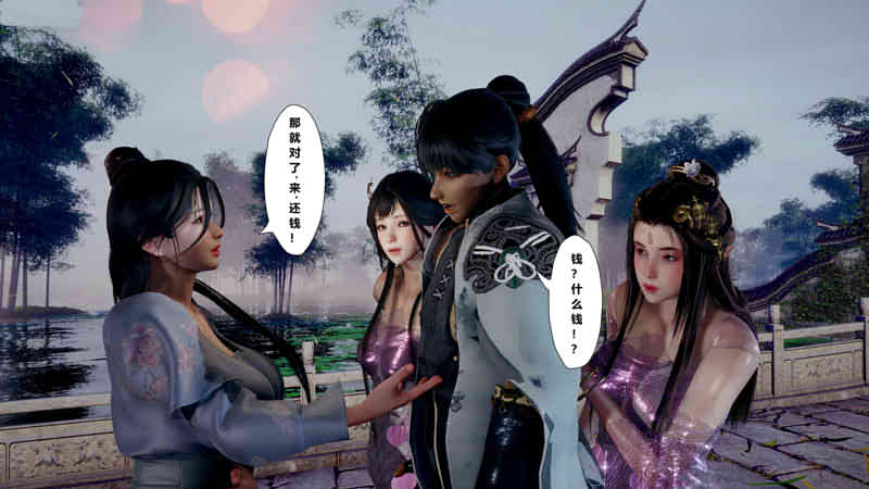[3D漫画] 乌龙宗有两个2B小仙女 01-03+短篇x2 [古装武侠/高渲染][344M]