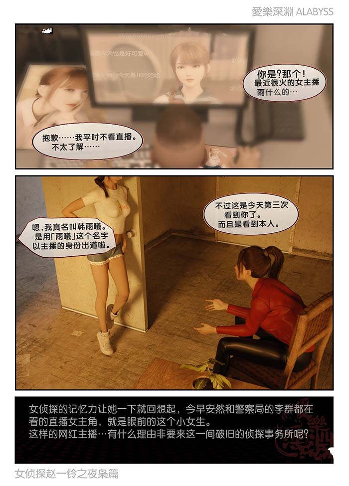 [3D漫画] 【渲染/至臻】爱乐深渊 女侦探赵一玲 x23+番[1619P+930M]
