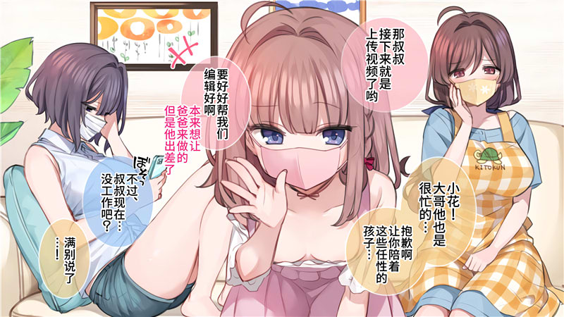 [2D漫画] [2D全彩]崔眠母女人妻罗莉家族进行直播杏游戏 [完/母女盖饭/常识篡改][2.9G]