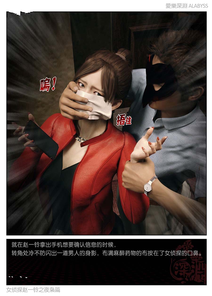 [3D漫画] 【渲染/至臻】爱乐深渊 女侦探赵一玲 x23+番[1619P+930M]