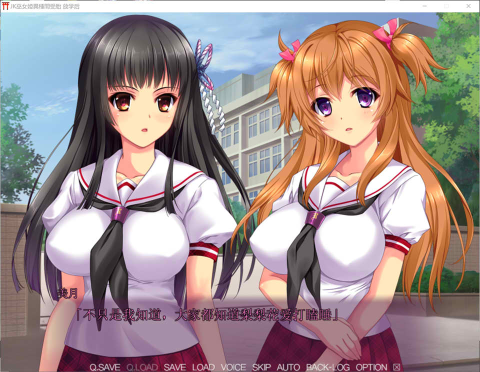 [日系] JK巫女姫~异种受运 AI汉化版★全CV[新汉化/1G]