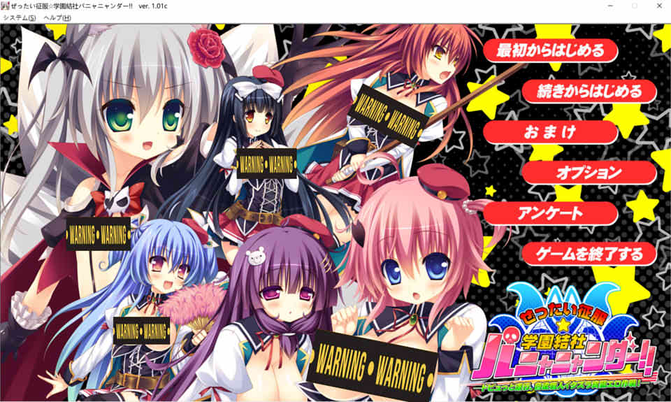 [日系] 绝对征服☆学园结社加油! Ver1.1c AI汉化版+全CG存档★全CV[新汉化/4.5G]