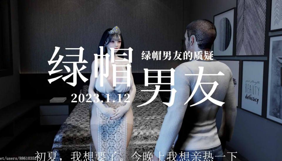 [VAM] 安初夏：绿帽男友的质疑+被睡眠啪后的改变 2K无修版★CV[11月新作/5G]