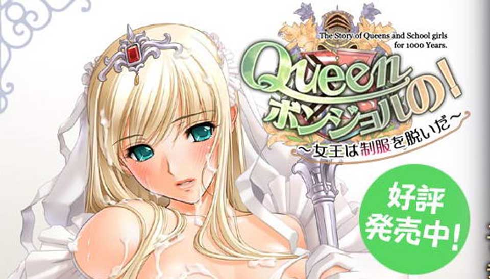 [日系] R3220 转生QUEEN！女王脱下的制服 正式版+全动态CG【1.7G】