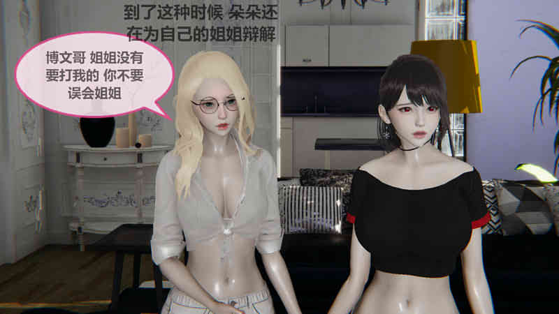 [3D漫画] [3D无修]色灵系统 1-15+番外★长篇大作 [崔眠控制/大后宫/玄幻][1G]
