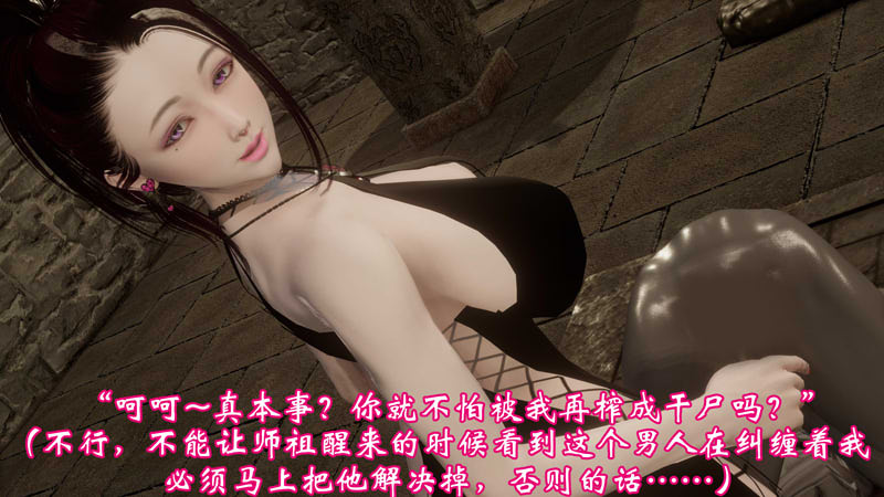 [3D漫画] [3D无修]情浴魔女 洛芊篇-榨金魔女被反杀当绒布球一样社保 [完/205M]