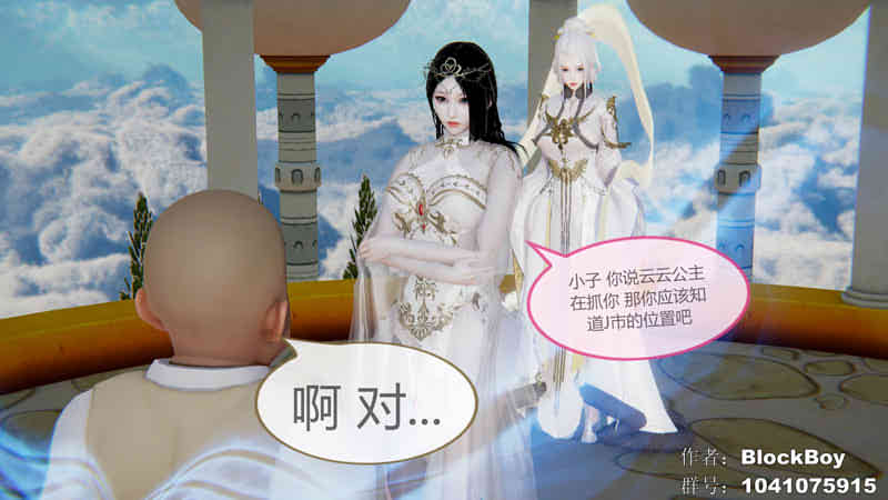 [3D漫画] [3D无修]色灵系统 1-15+番外★长篇大作 [崔眠控制/大后宫/玄幻][1G]