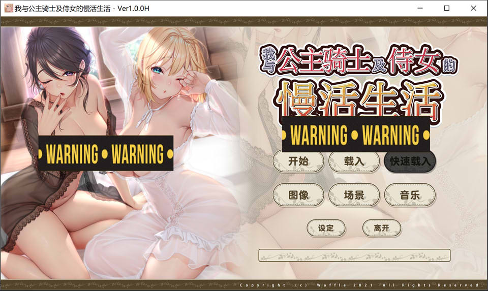 [拔作ADV]奴隷姫騎士と奴隷侍女とのスローライフ 奴隶公主骑士与奴隶侍女的慢生活[4K-CG集1.82GCV]