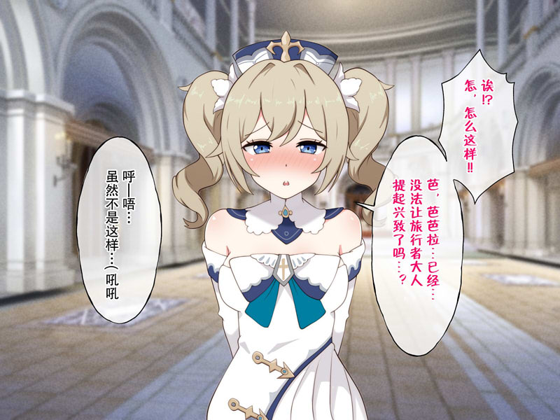 [2D漫画] [2D全彩][ラジオ先生] 强制崔眠勤犯提瓦特大陆的女i性 (完/原神)[375M]
