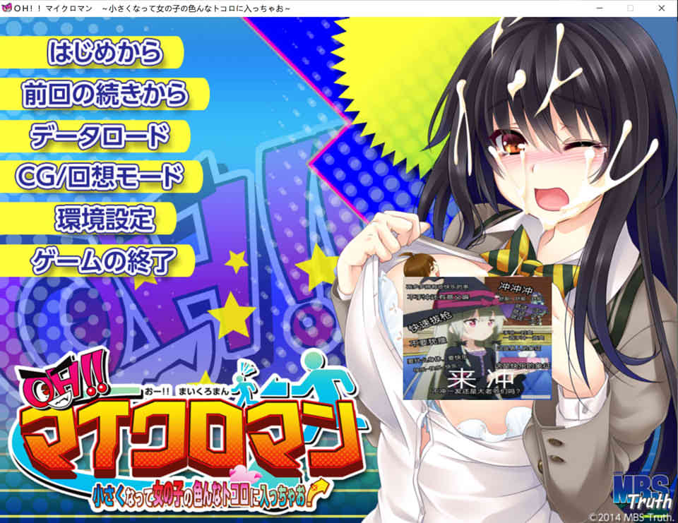 [日系] 我是蚁人！变小进入女孩身体 AI汉化版+全CG存档★全CV[新汉化/3.9G]