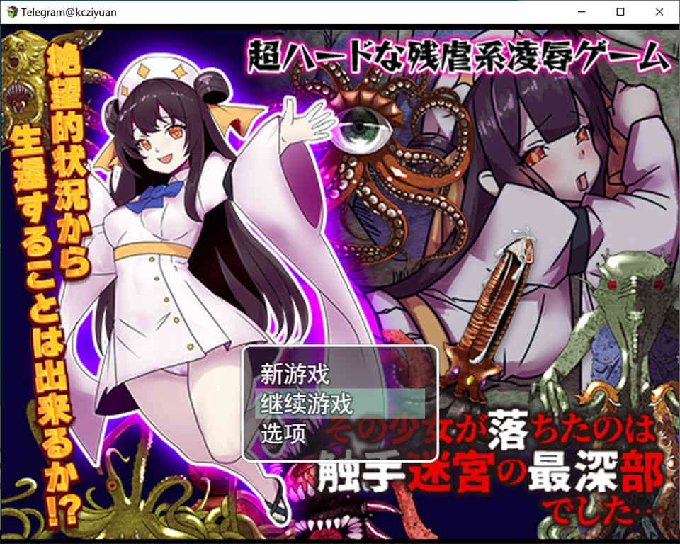 [日系] 少女掉进了触手迷宫的最深处 AI汉化版[11月新作/1.2G]