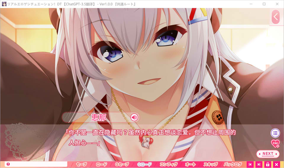 [日系] 真实的黄油场景！DT AI汉化版+全CG存档★全CV[新汉化/6G]