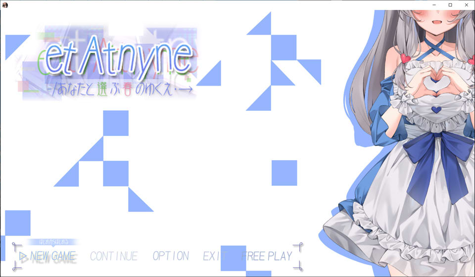 [日系] et Atnyne 与你一起选择的春天去向 云翻汉化版★全CV[新作/1.7G]