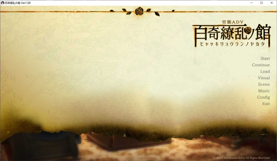 [日系] 百奇缭乱之馆 Ver1.0 AI汉化版+全CG存档★全CV[新汉化/1.8G]