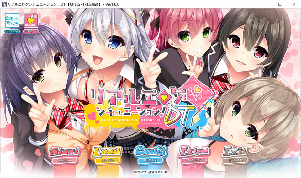 [日系] 真实的黄油场景！DT AI汉化版+全CG存档★全CV[新汉化/6G]