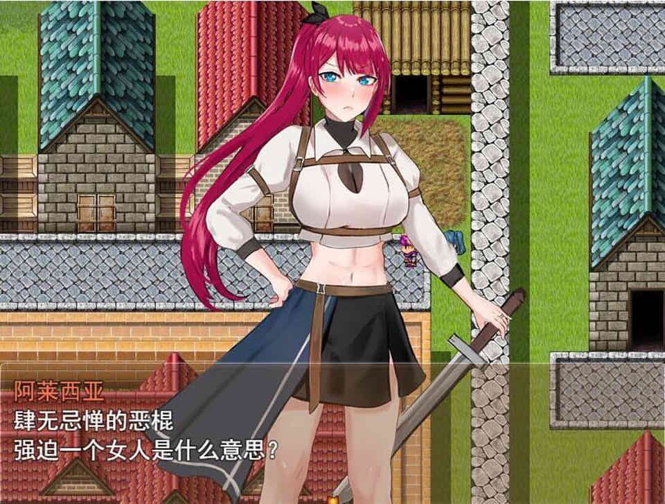 [日系] 姬骑士阿莱西亚-沾污的骄傲与纯爱女剑士 云汉化版+全CG包[11月新作/1.9G]
