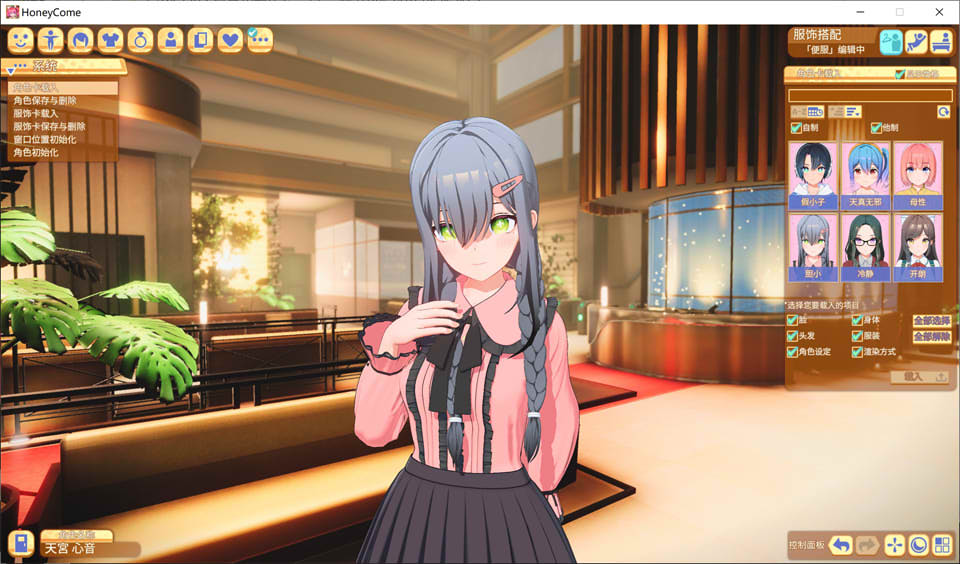 [日系] 甜心降临 Honey Come Ver1.062 中文无修版+全DLC★全CV[更新万圣节/14G]