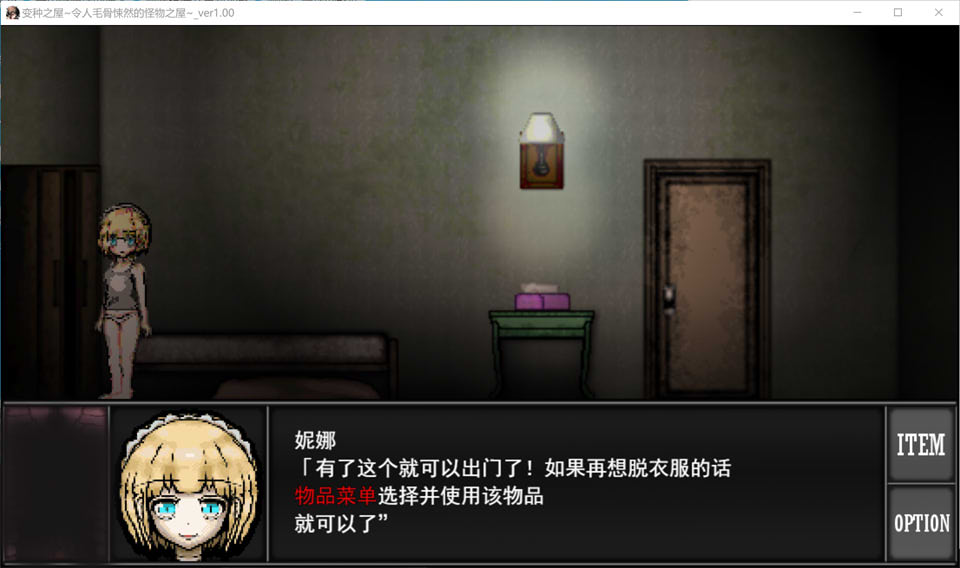 [日系] 异形之馆~怪物之屋 Ver1.0 AI汉化版★慎重ACT[新汉化/950M]