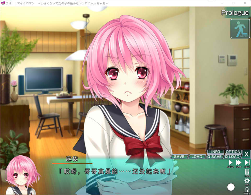 [日系] 我是蚁人！变小进入女孩身体 AI汉化版+全CG存档★全CV[新汉化/3.9G]