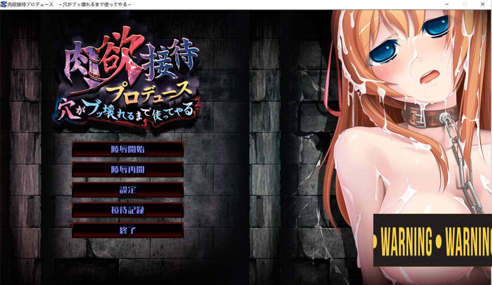 [日系] 肉I欲接待~我会一直用到坏掉为止 AI汉化版+全CG存档★全CV[新汉化/2G]