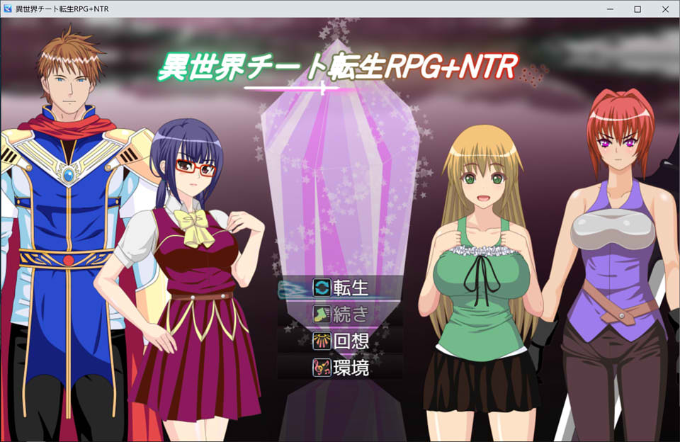 [日系] 异世界作弊转生RPG 云翻汉化版[11月新作/1G]