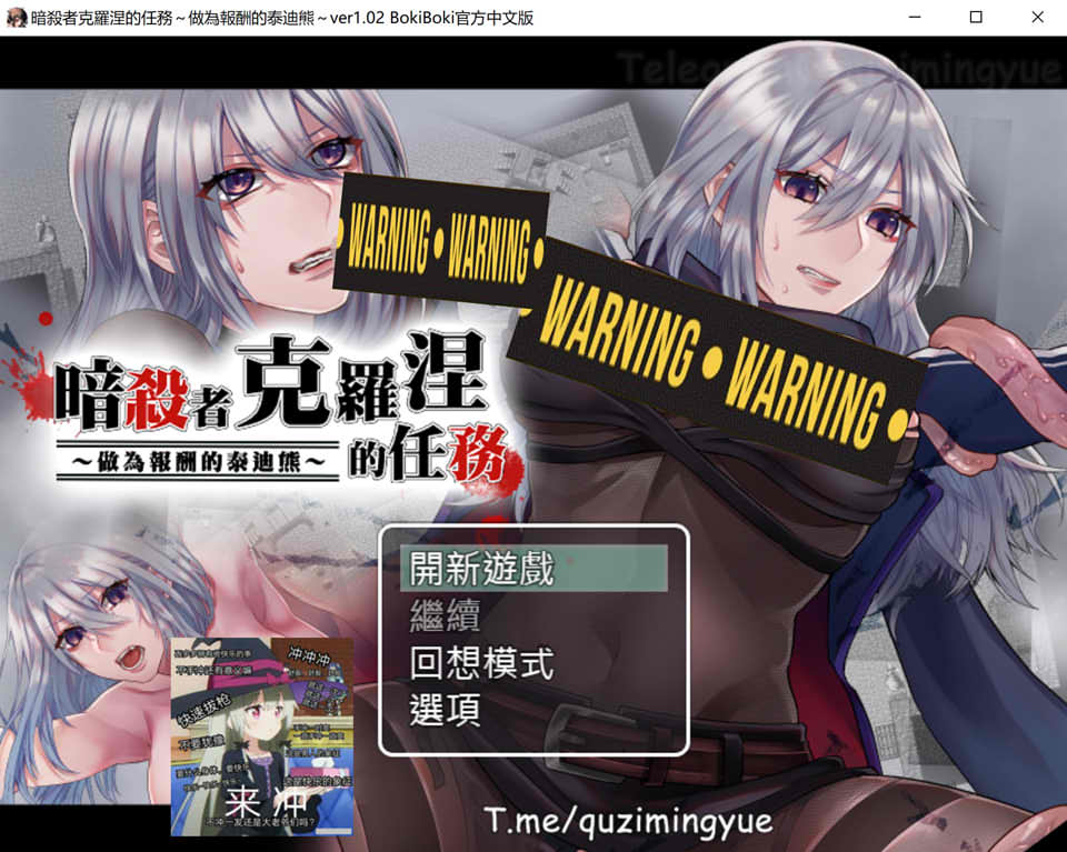 [日系] 暗杀者克罗涅的任务~ BOKI官中无修版+全CG包[10月新作/350M]