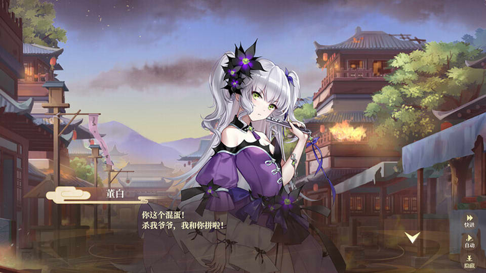 [国产] 幻想曹操传2：鬼畜王曹操的轮回霸业 官方中文版★中文CV[11月新作/1.2G]