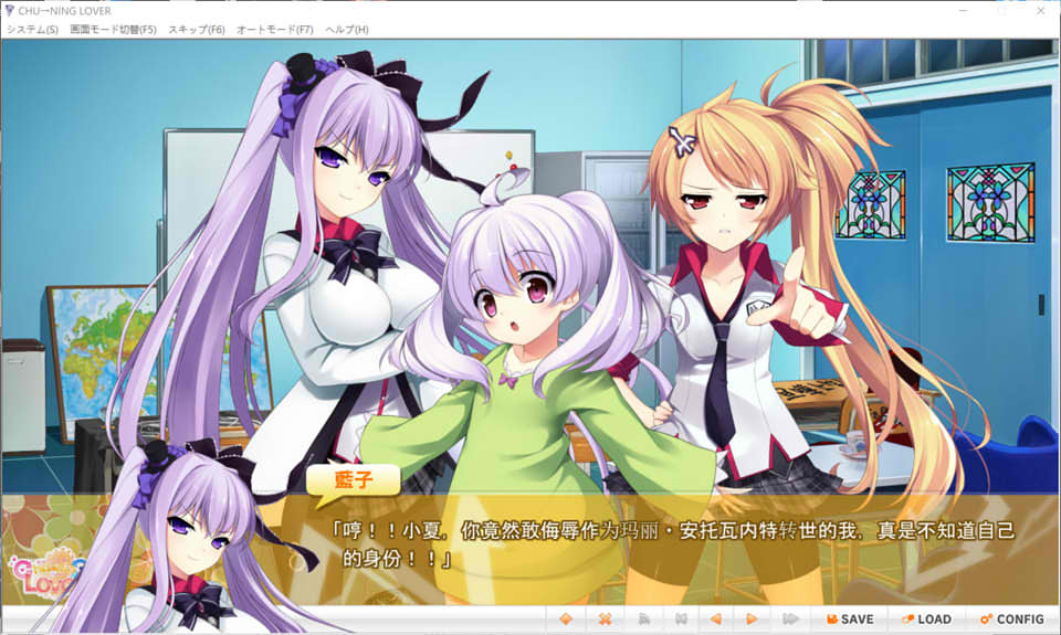 [日系] 中二恋人：Chu→ninG Lover AI汉化版+全存档+DLC★全CV[新汉化/4.4G]