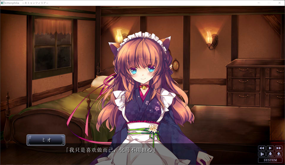 [日系] 小猫菲利亚：キトゥンフィリア AI汉化版★全CV[新汉化/500M]