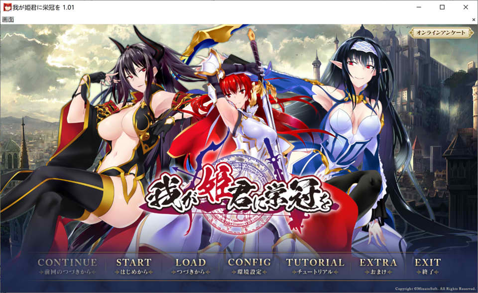 [日系] 为我的公主献上荣冠 Ver1.01 AI汉化版+全CG存档★全CV[新汉化/5.2G]