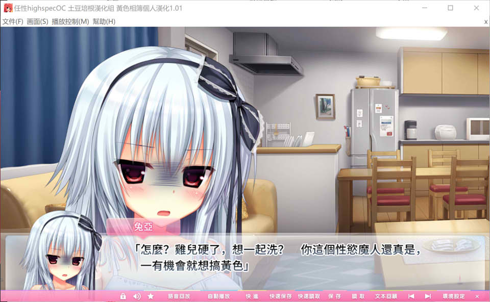 [日系] 任性highspec OC 精翻汉化版+全CG存档★全CV[新汉化/11G]