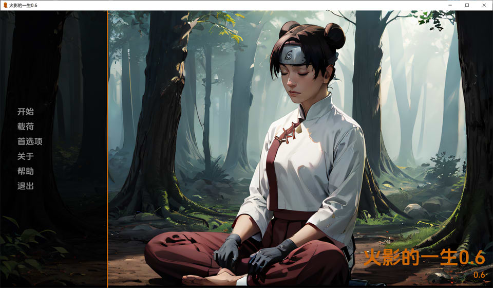 [日系] 火影同人：火影的生活 Hokage's Life V0.6云汉化版[PC+安卓][11月更新/2.2G]