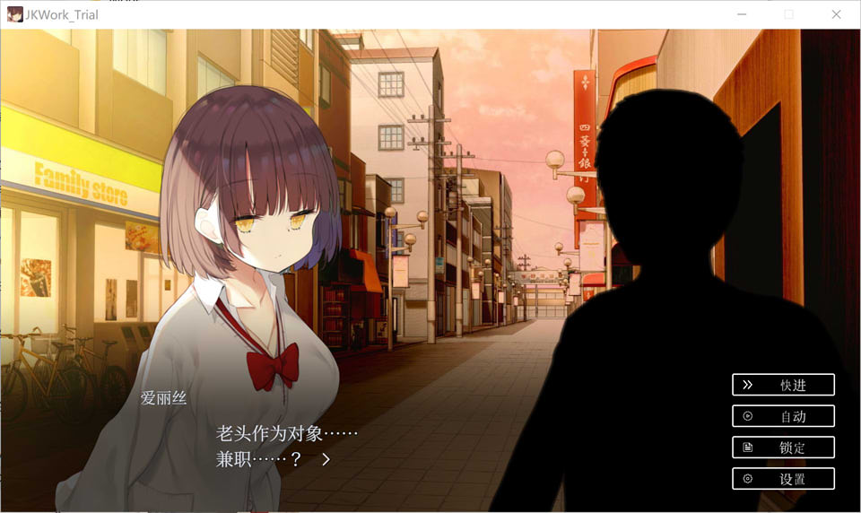 [日系] 阴沉JK，要做H的兼职。官方中文版★全CV[11月新作/600M]
