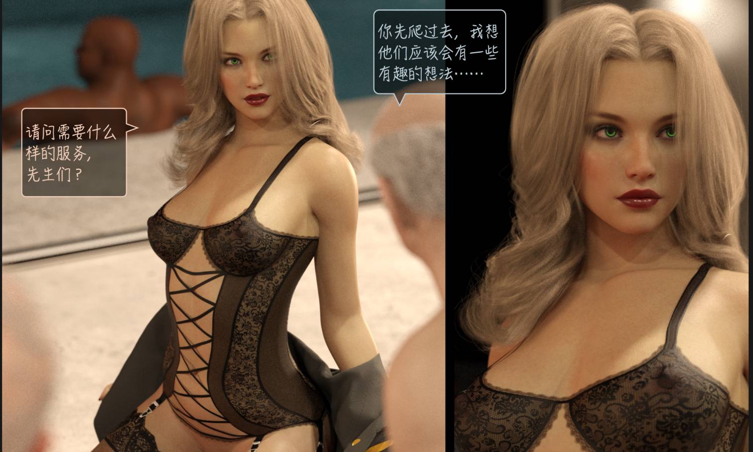 [3D漫画] 【渲染/至臻】LustFlight(欲望飞行)：01-03[194p+800mb]