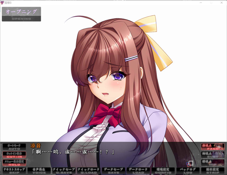 [日系] [BISHOP] 屈辱３ AI汉化版+全CG存档★全CV[新汉化/3.6G]