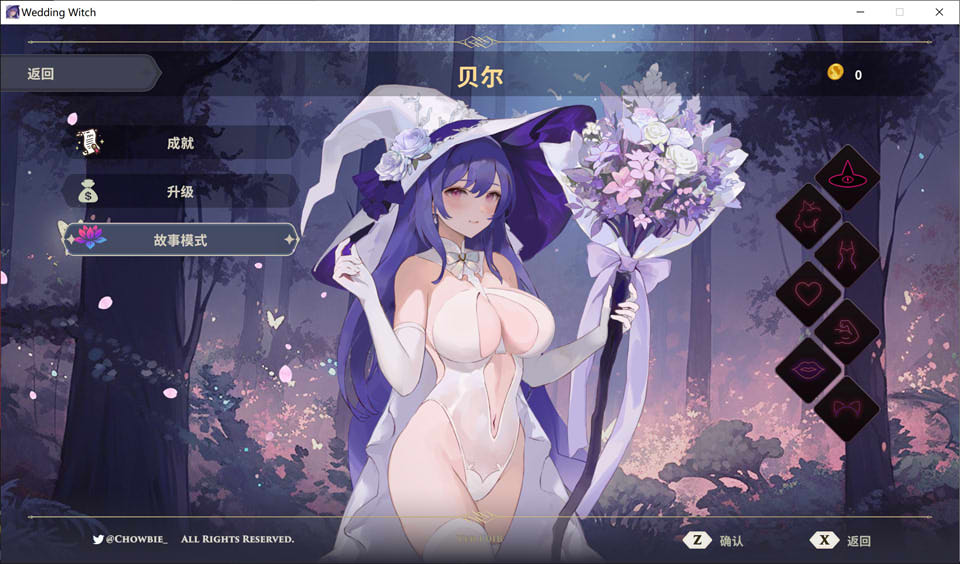 [日系] 婚礼巫女：Wedding Witch Ver1.01B 官方中文版[11月新作/400M]