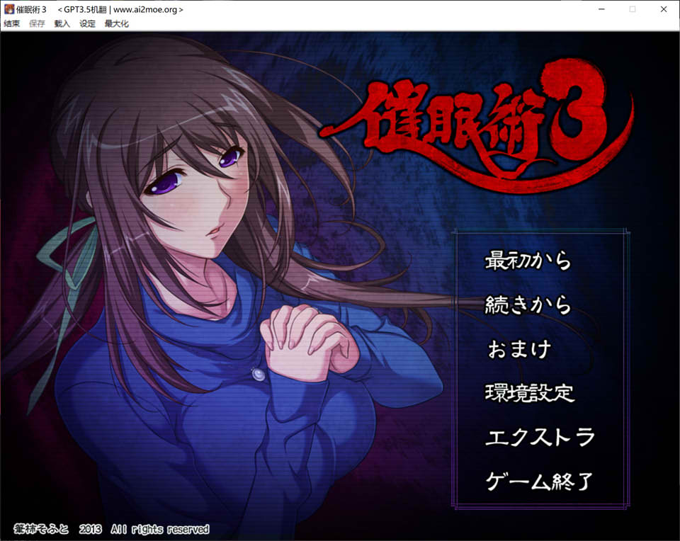 [日系] C眠术2~4整合版 AI汉化版+全CG存档★全CV[新汉化/6.3G]