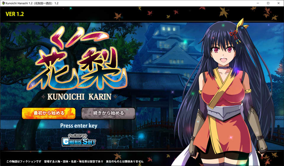 [日系] 大型江户幻想RPG：女忍者花梨 Ver1.2云翻汉化版★战斗H[11月更新/3G]
