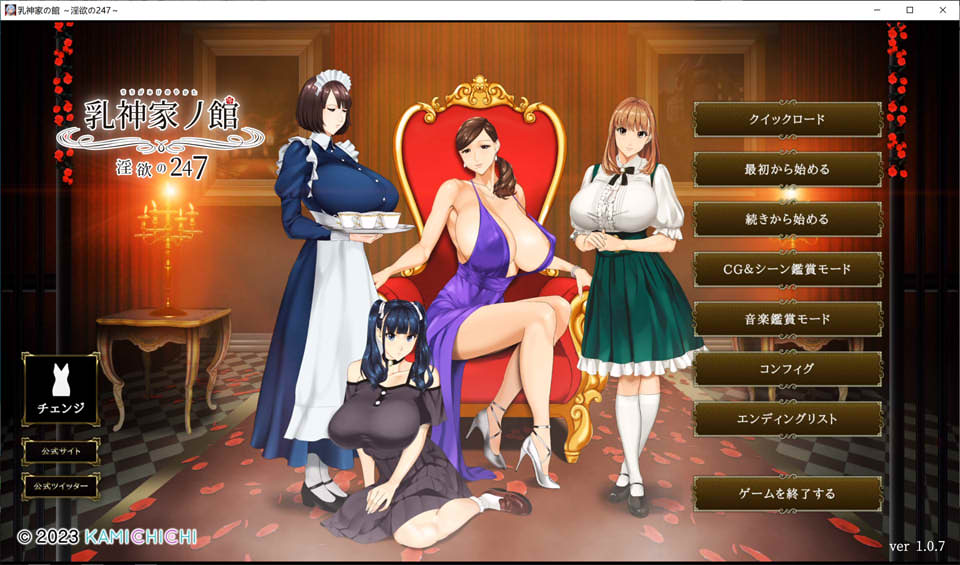 [日系] 欧派神家之馆~Y欲的247 AI汉化版+全CG存档+攻略★全CV[新汉化/5.5G]