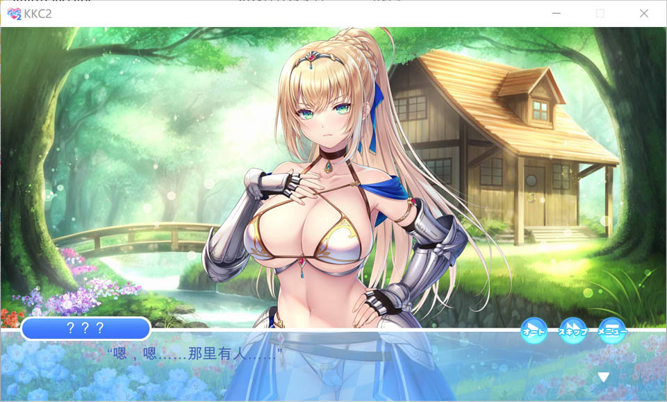 [日系] 大欧派骑士姬的香酥奉仕 云翻汉化版★全CV[11月新作/850M]
