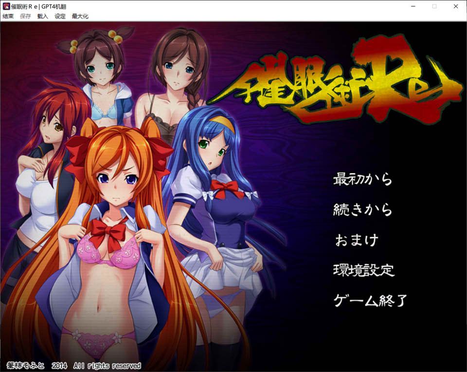 [日系] C眠术RE AI汉化版+全CG存档★全CV[新汉化/3.9G]
