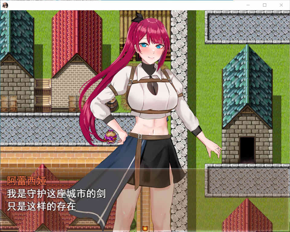 [日系] 女剑士艾蕾西娅~被污秽的骄傲与纯洁的爱 AI汉化版+CG包[新汉化/1.9G]
