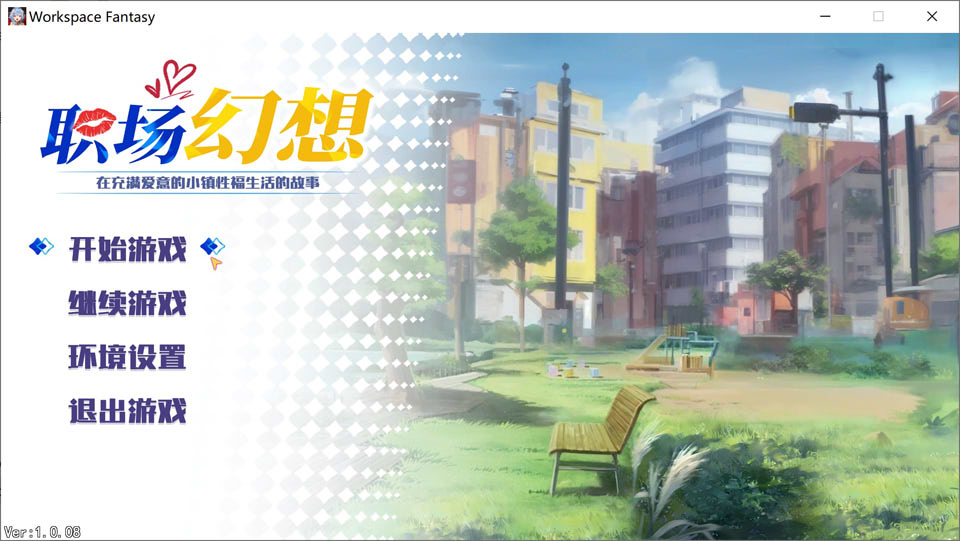 [欧美] 职场幻想 Ver1.0.08 STEAM官方中文无修版★动态[11月更新/2.9G]