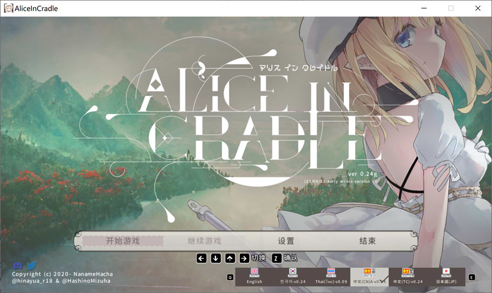 [日系] 摇篮中的爱丽丝 Alice in Cradle V0.24g官方中文版★神作[11月更新/400M]
