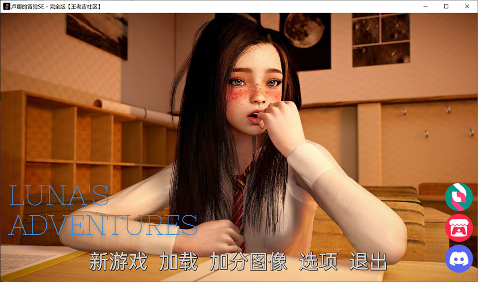 [欧美] 卢娜的冒险 LunasAdventures-SE V1.0云翻汉化版[PC+安卓][新作/1G]